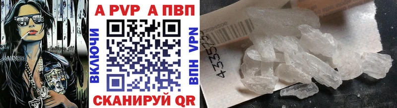 Альфа ПВП Черепаново