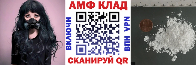 АМФ Premium  Купить закладки  Черепаново 