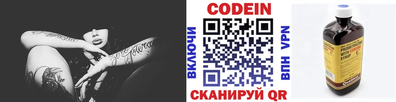 Кодеиновый сироп Lean Purple Drank  Купить закладки  Черепаново 