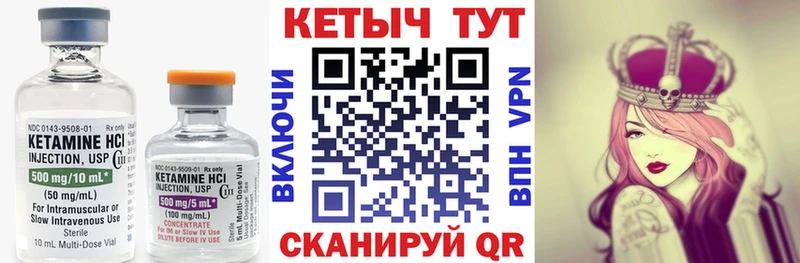 Купить Черепаново КЕТАМИН VHQ