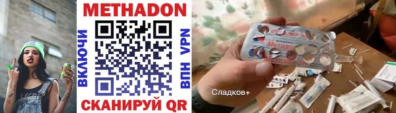 Метадон мёд  Купить закладки  Черепаново 