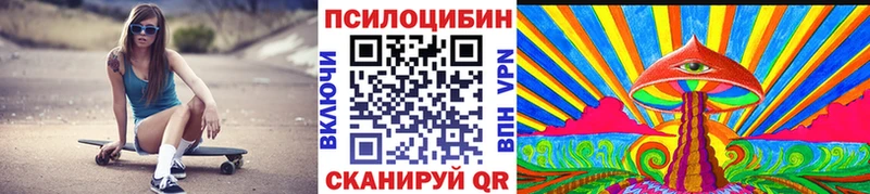Галлюциногенные грибы Psilocybe Черепаново